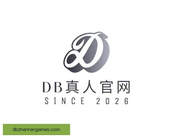 介绍DB真人官网